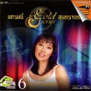 แกรมมี่ series สุนทราภรณ์ 06 VCD1350-WEB